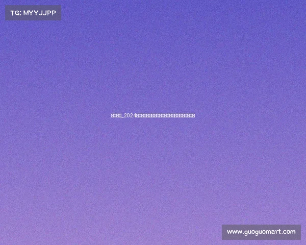 北方赛事_2024年北方冰雪运动赛事隆重开启全民参与共享激情时刻