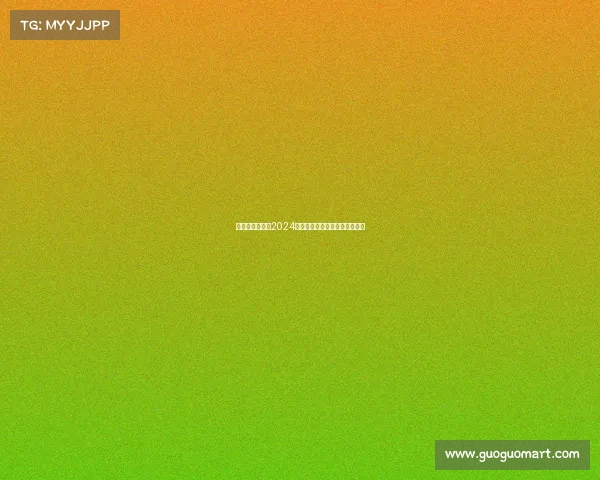 珠海国际赛车场2024年精彩赛事安排全赛程重磅揭晓